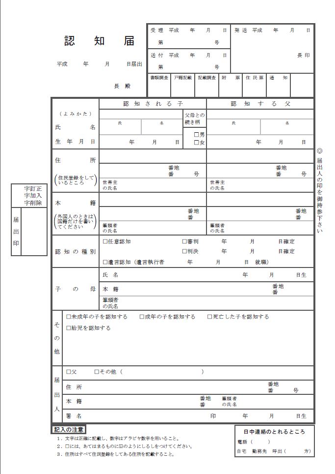 強制認知とは よくあるご質問 離婚相談 離婚調停なら離婚の弁護士無料相談 名古屋市 愛知県